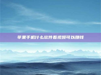 湘西5个最好的找兼职家教渠道，拿到成都兼职家教吧！