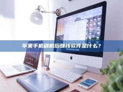 湘西5天花光2万！试药骗局下的惊人代价
