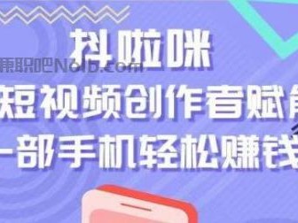 湘西抖啦咪是什么平台-一个专注短视频流量变现的平台！