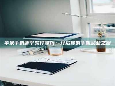 湘西《呋塞米片试药之谜，敢做小白鼠是赚是亏？》