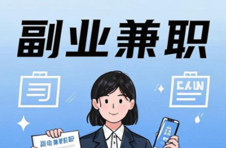 湘西在手机上可以做哪些副业赚钱？ 第1张