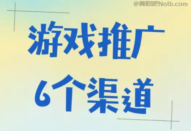 湘西游戏推广赚佣金的平台有哪些 第1张