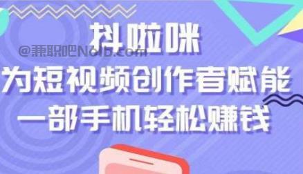 湘西抖啦咪是什么平台-一个专注短视频流量变现的平台！ 第1张